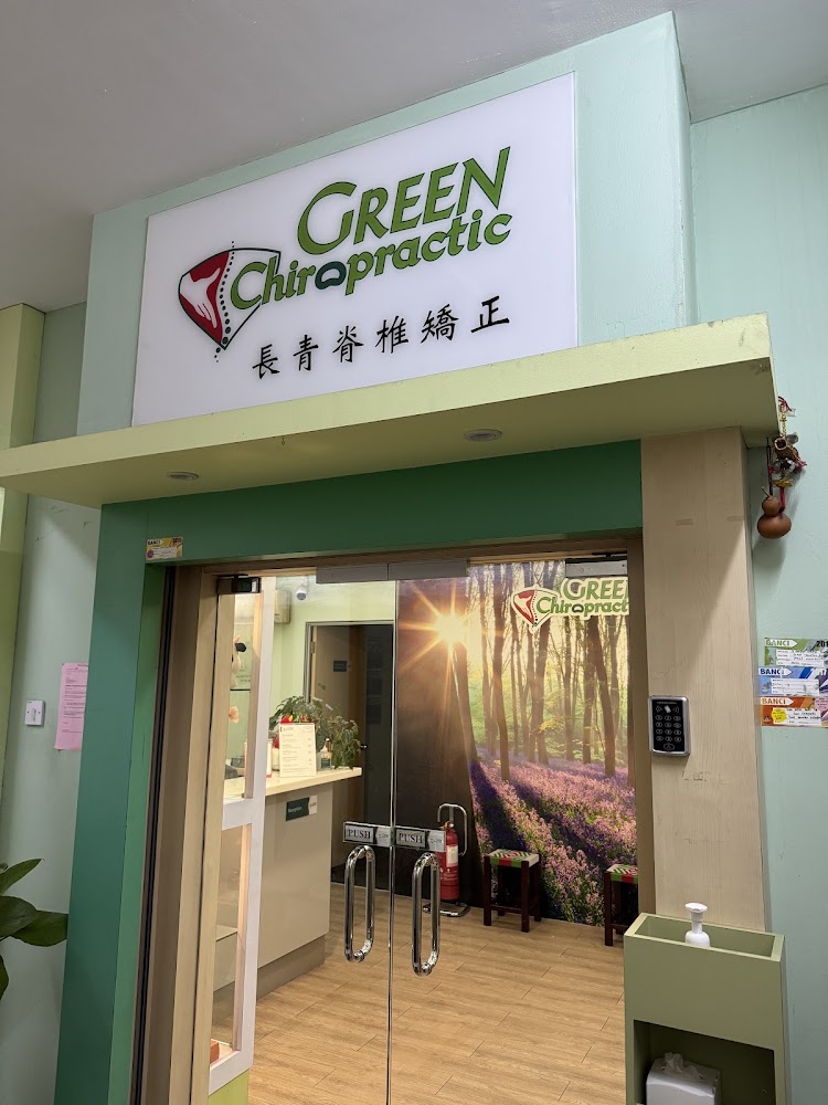 Green Chiropractic Centre