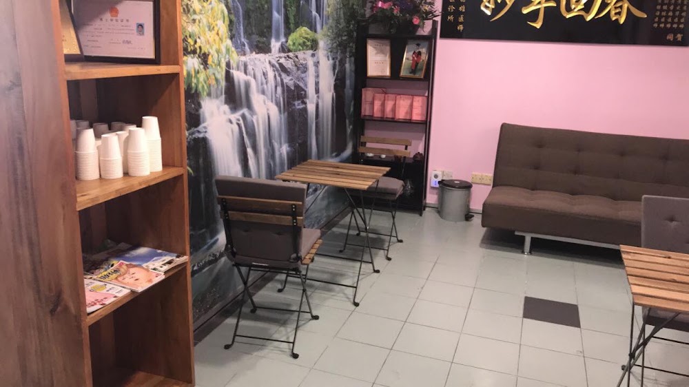 普德中医馆 Pude chinese medical