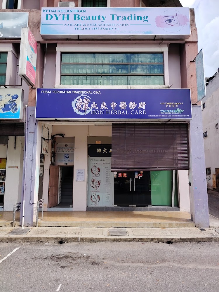 Hon Herbal Care 韓大夫