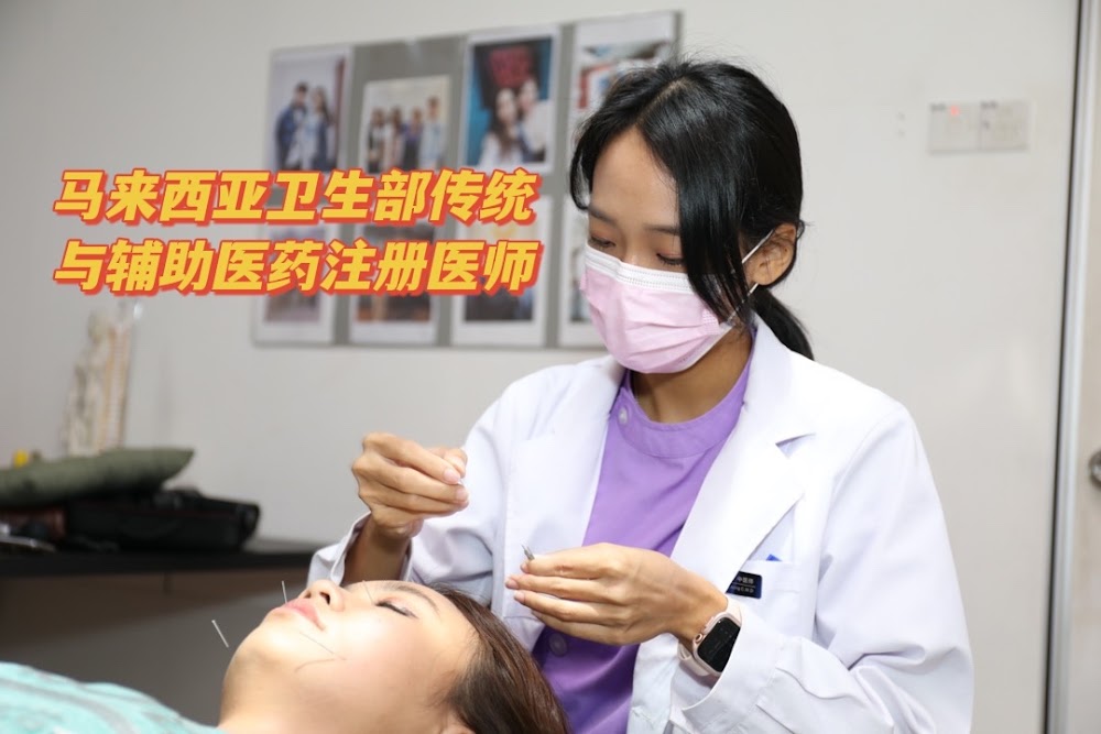Acupuncture Healthcare Centre • 靓中医针灸 • 铁打正骨推拿 • 拔罐刮痧跌打 • Tit Tar Cupping